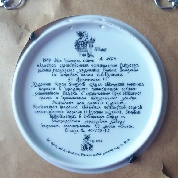 USSR 1989 Palekh Vintage Collector's Plate Russian Legends Series (#4) Wall Art - Picture 12 of 13